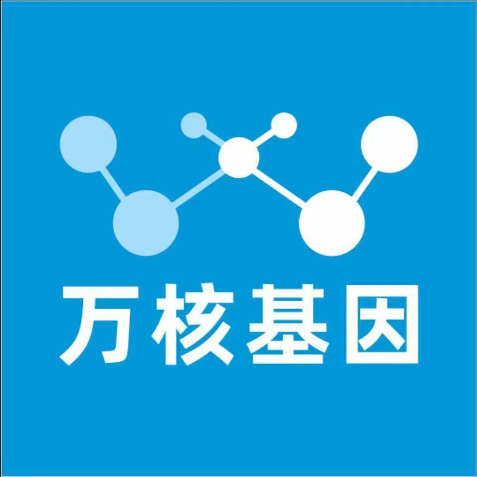 喀什和田万核基因DNA检测咨询中心